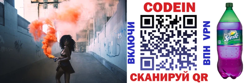 цена наркотик  Калязин  Кодеиновый сироп Lean напиток Lean (лин) 