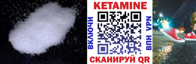 Кетамин VHQ Калязин